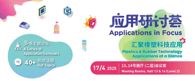 應用研討薈