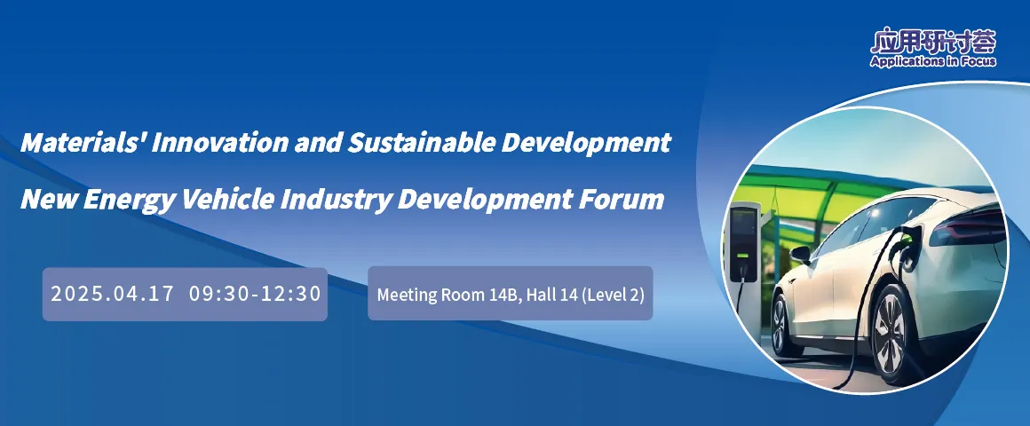 Materials Innovation and Sustainable Development New Energy Vehicle Industry Development Forum Materials Innovation and Sustainable Development New Energy Vehicle Industry Development Forum