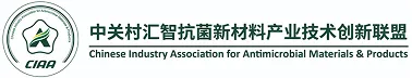 中關村匯智抗菌新材料產業技術創新聯盟