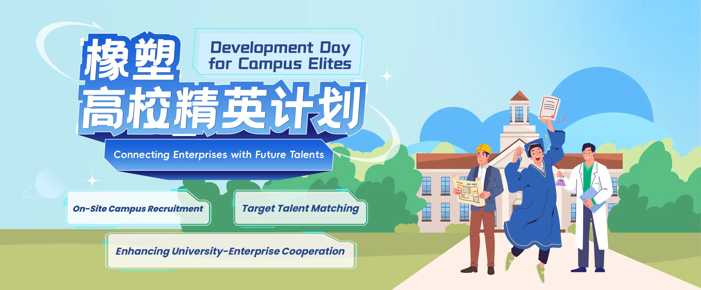 Development Day For Campus Elites