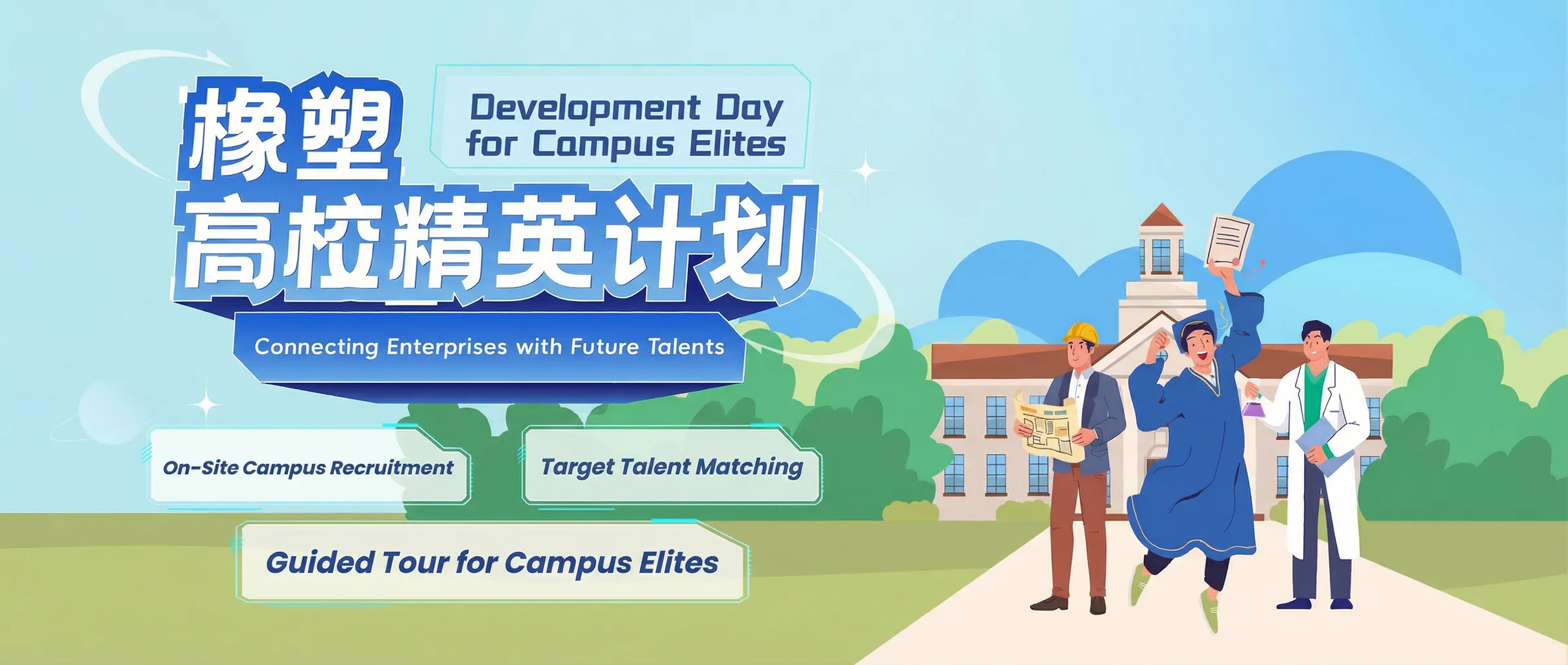 Development Day For Campus Elites