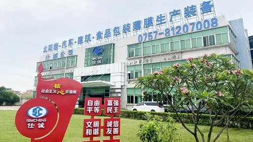 Route Highlights: SIMCHENG is the China's first professional manufacturer of high-end wide cast film production lines, one of the world's high-end cast film equipment and service providers. <br>
Language: Mandarin & English<br>
Travelling time: 110 mins