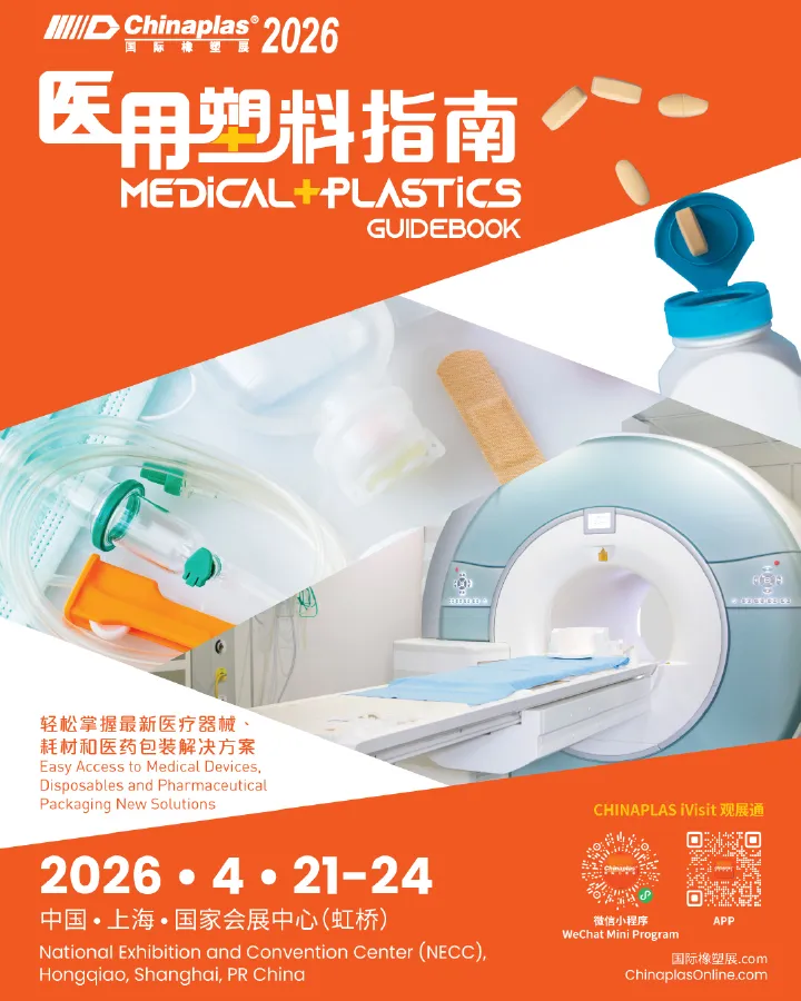 Medical Plastics Guidebook