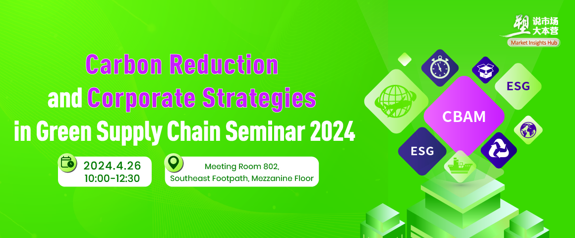 Carbon Reduction and Corporate Strategies in Green Supply Chain Seminar 2024