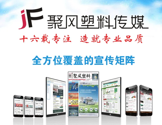 聚風塑料