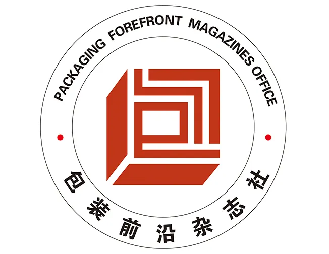 包裝前沿