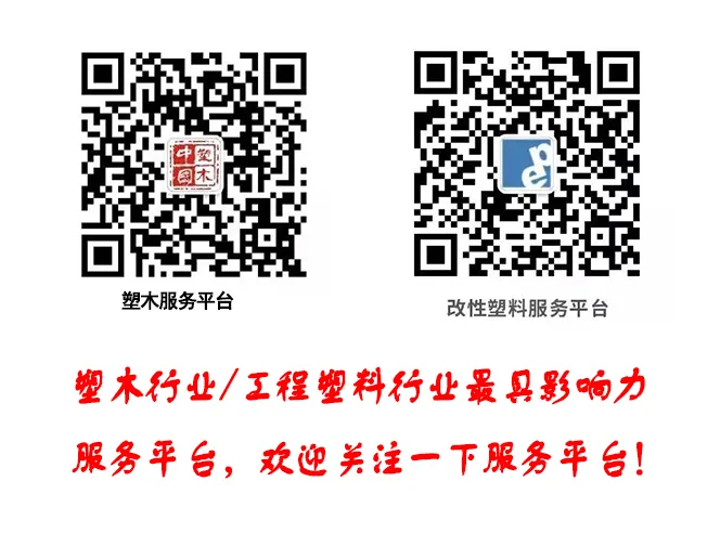 中國塑木