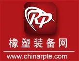 橡塑技術與裝備
