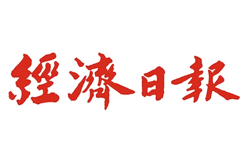 台灣經濟日報