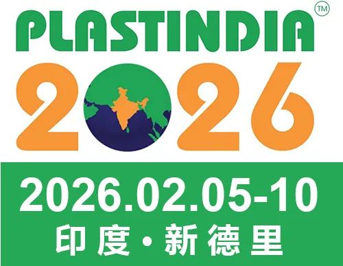 Plastindia