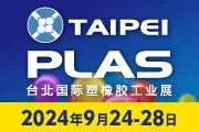 taipeiplas