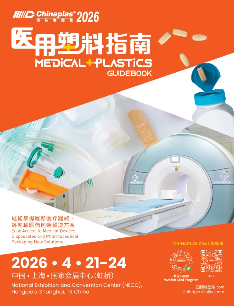 Medical Plastics Guidebook