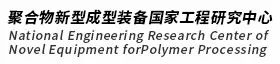National Engineering Research Center of Novel Equipment for Polymer Processing