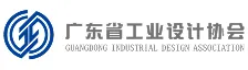 广东省工业设计协会