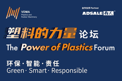 塑料的力量论坛