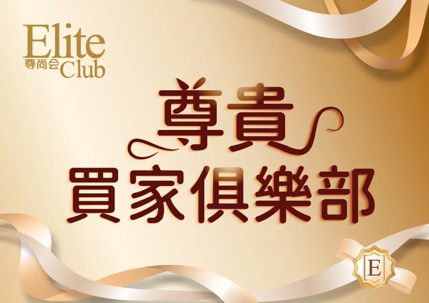 Elite Club Membership Application