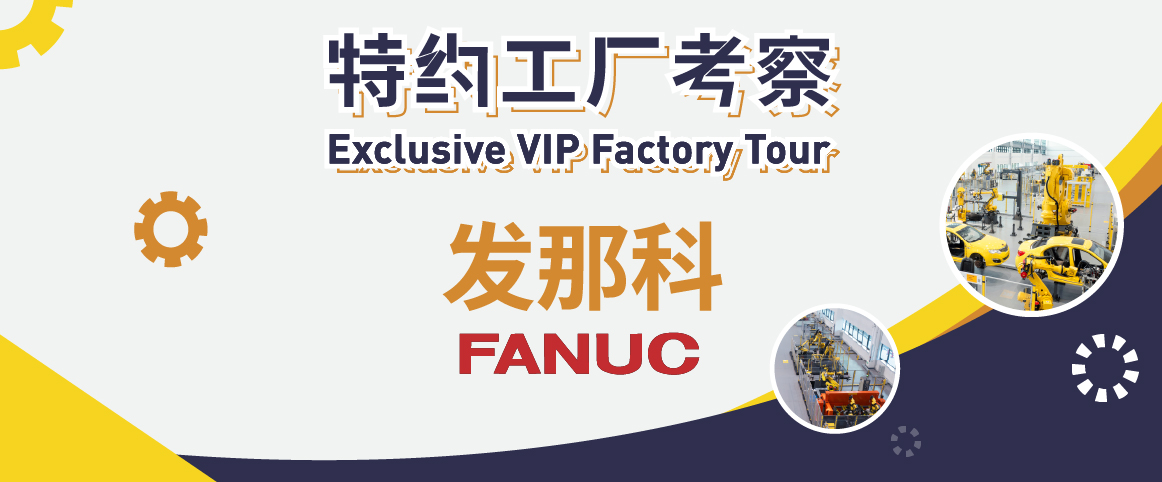 Exclusive VIP Factory Tour: FANUC