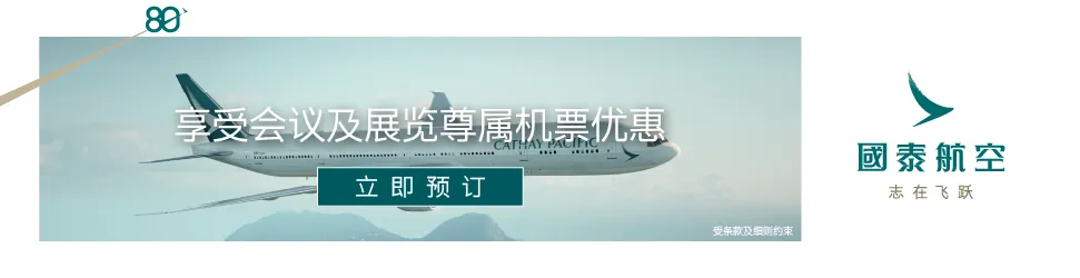 预定国泰航空