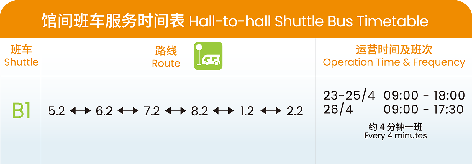 CPS27 Shuttle within the hall
