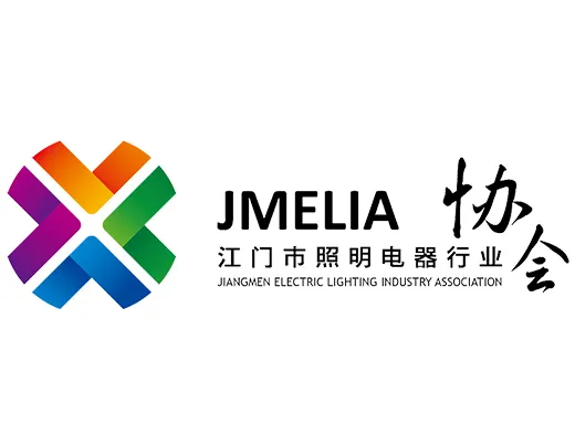 江门市照明电器行业协会