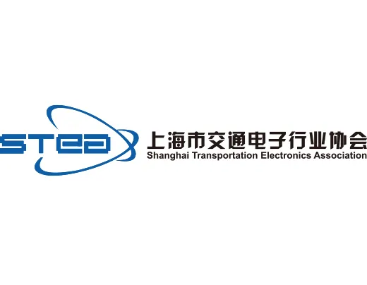 上海市交通电子行业协会