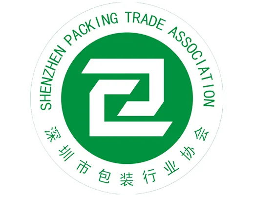深圳市包装行业协会