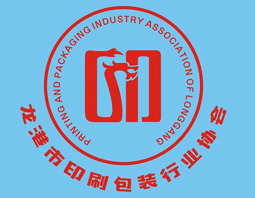 龙港市印刷包装行业协会