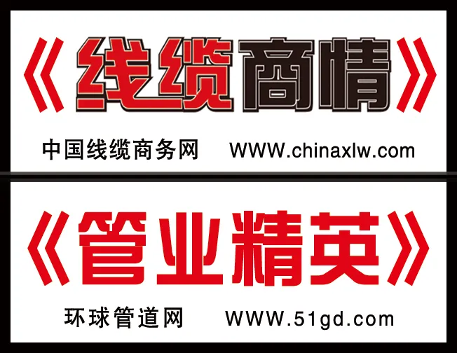 管业精英