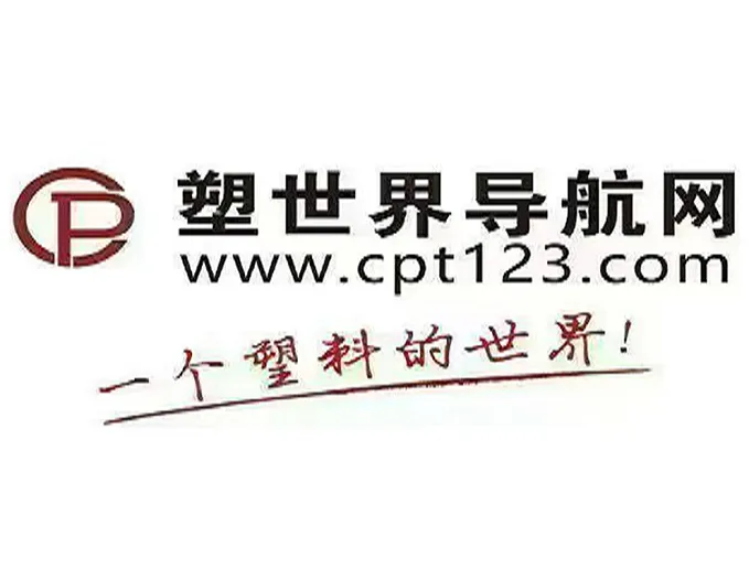 塑世界导航网