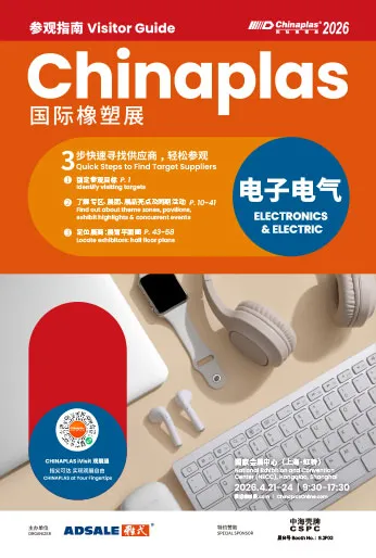 電子電氣