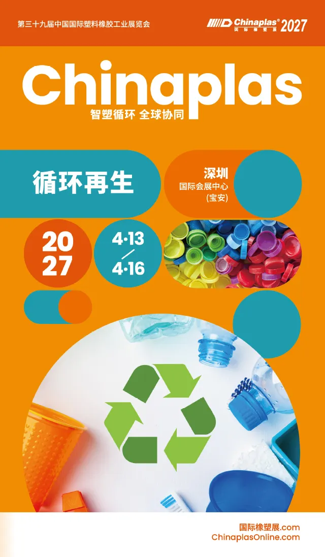 SectorFlyerRecycling