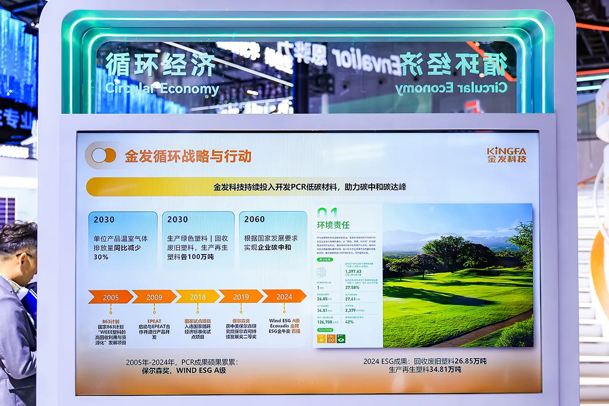 Exhibits at CHINAPLAS 2026