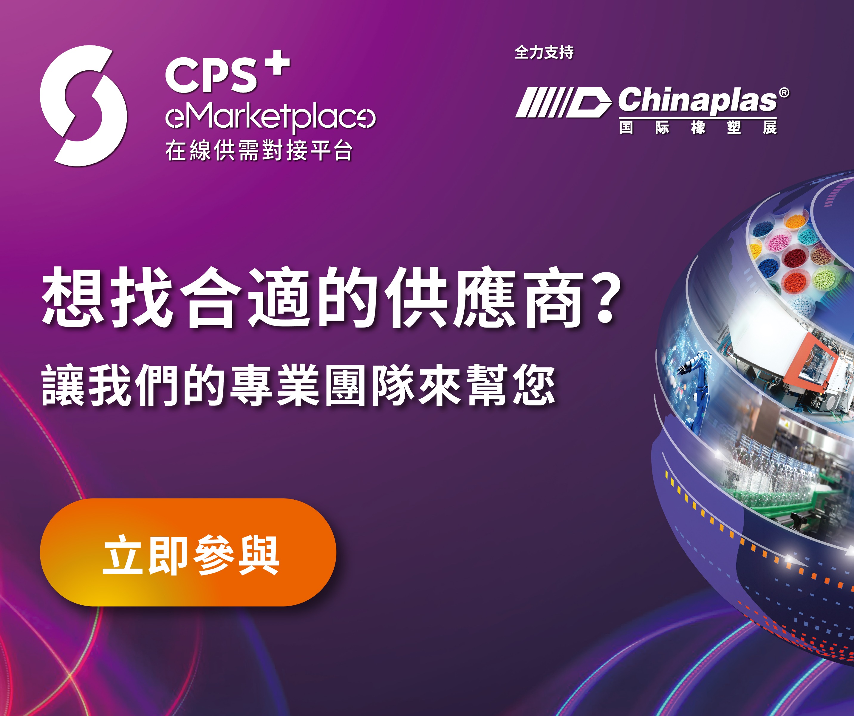 EMP_Homepage