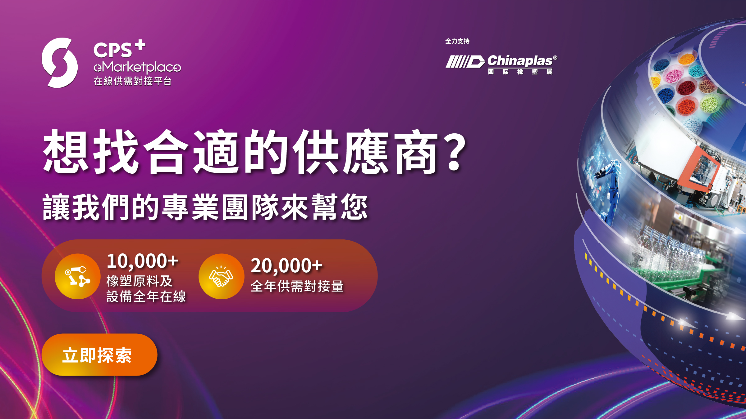 EMP_Homepage