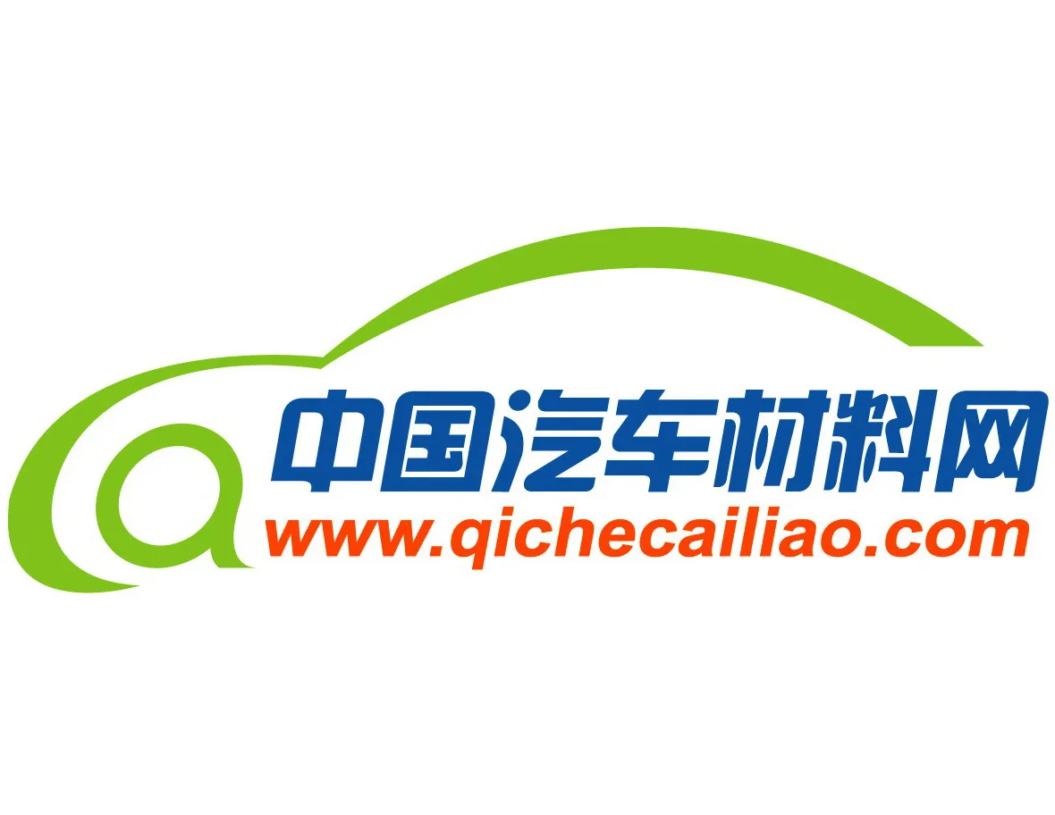 中国汽车材料网