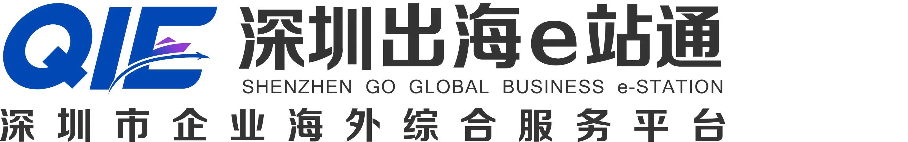 前沿出海E站通