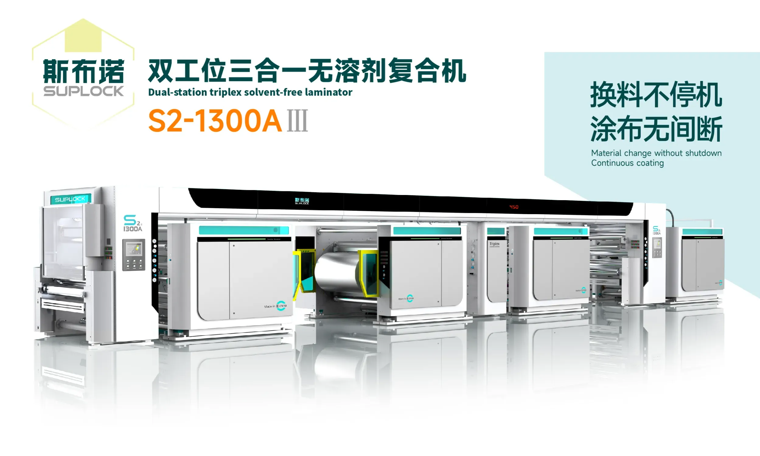CHONGQING SINSTAR PACKAGING MACHINERY CO., LTD. | Plastics