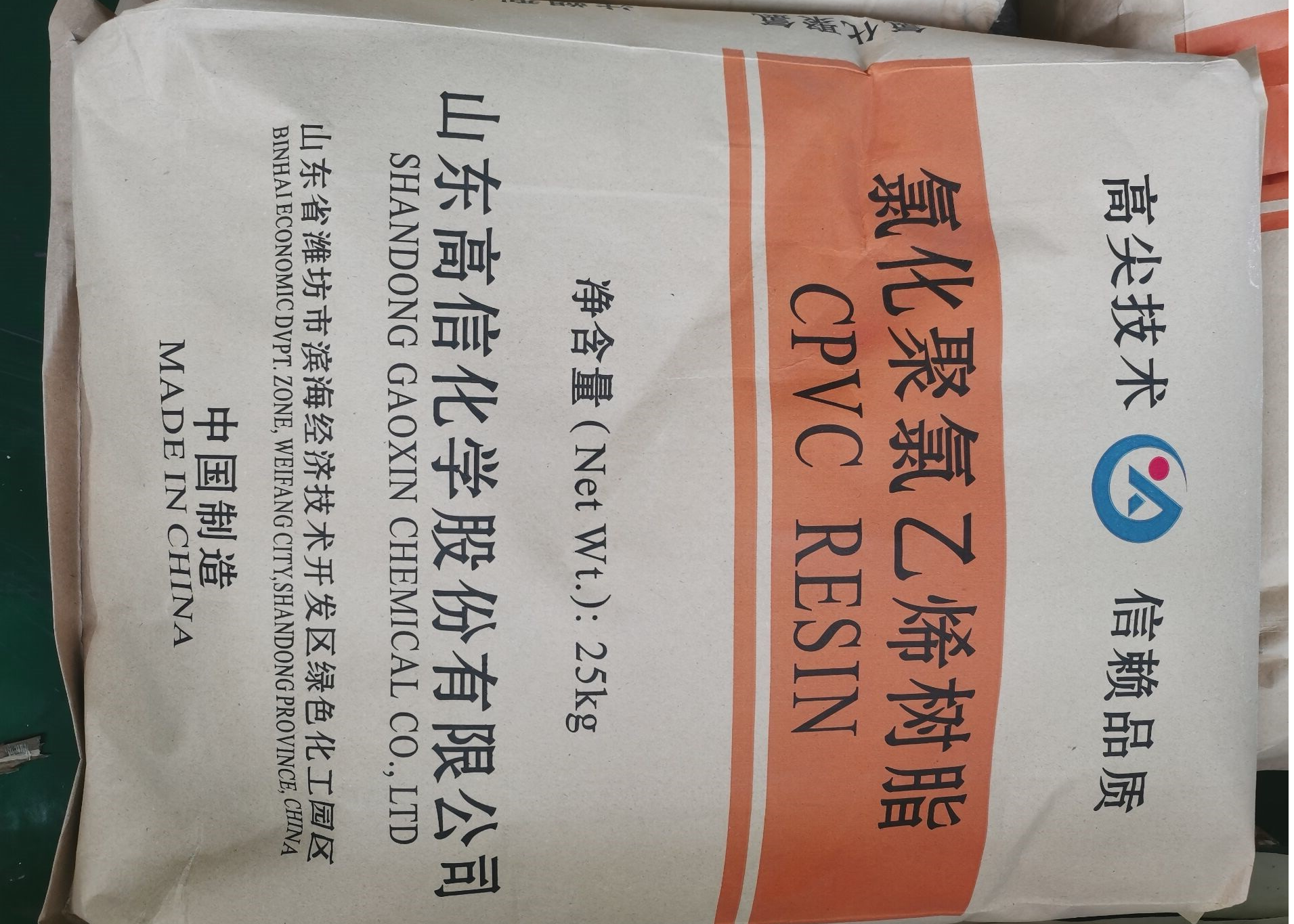 氯化聚氯乙烯树脂 SliderImage