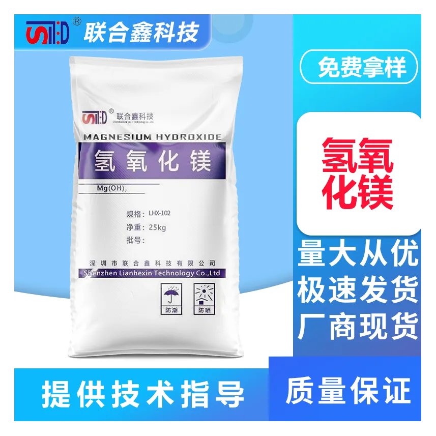 Magnesium Hydroxide SliderImage