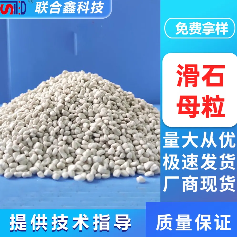 Talc Powder Masterbatch | One-click to Connect with Plastics and Rubber ...