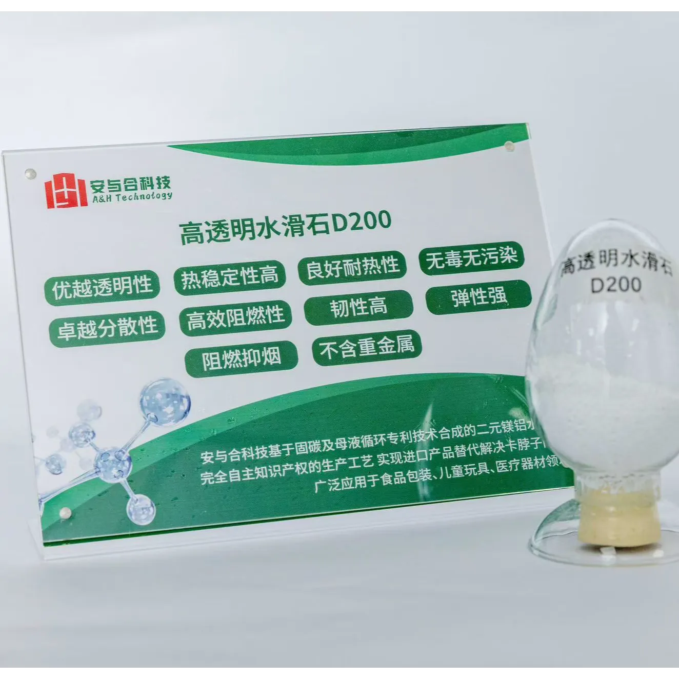D200 水滑石 SliderImage