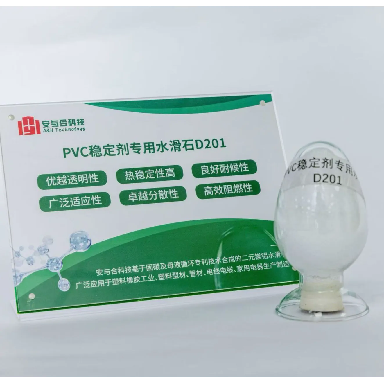 Hydrotalcite D201 for PVC Stabilizers SliderImage