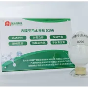 D206 农膜专用水滑石