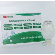 D110 化学法氢氧化镁