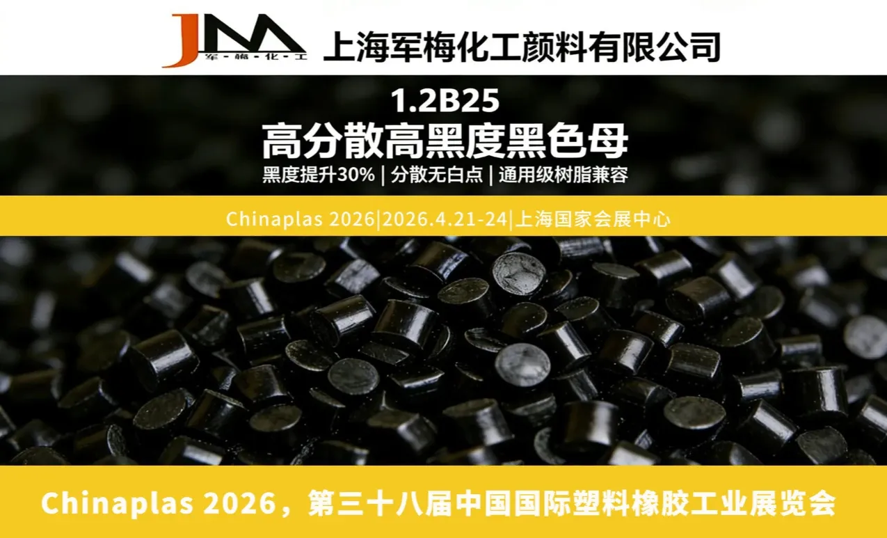 SHANGHAI JUN MEI CHEMICAL PIGMENT CO.,LT