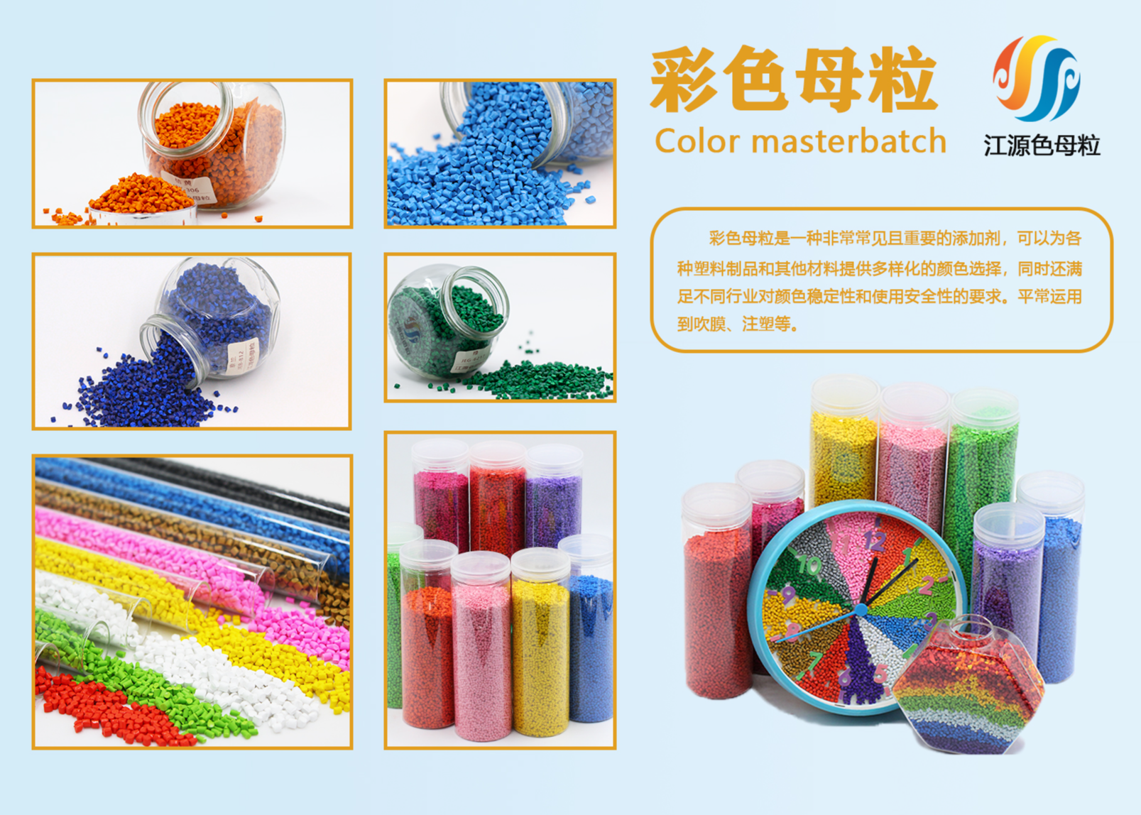 Color Masterbatch SliderImage