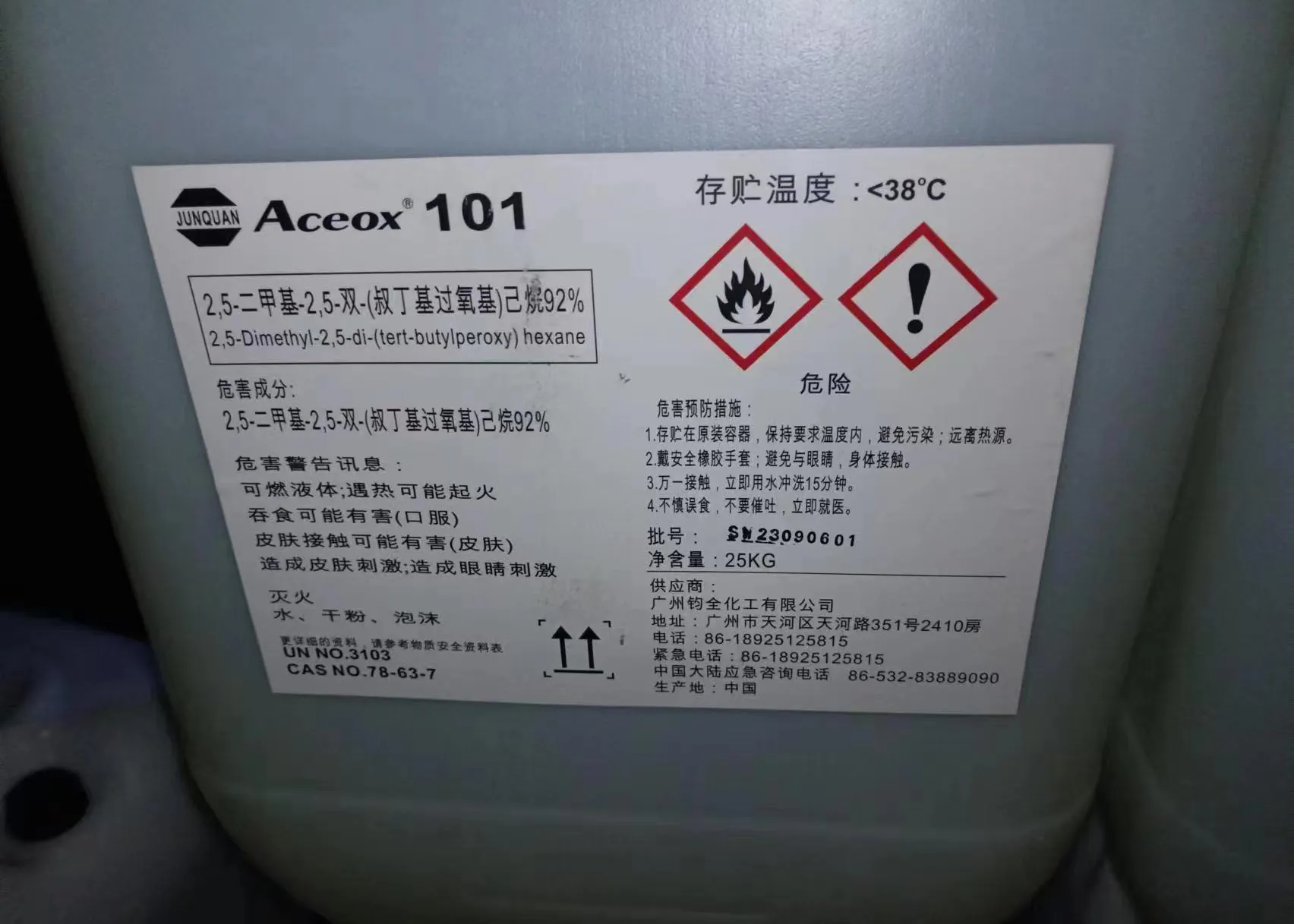 ACEOX 101 | Plastics and Rubber Product