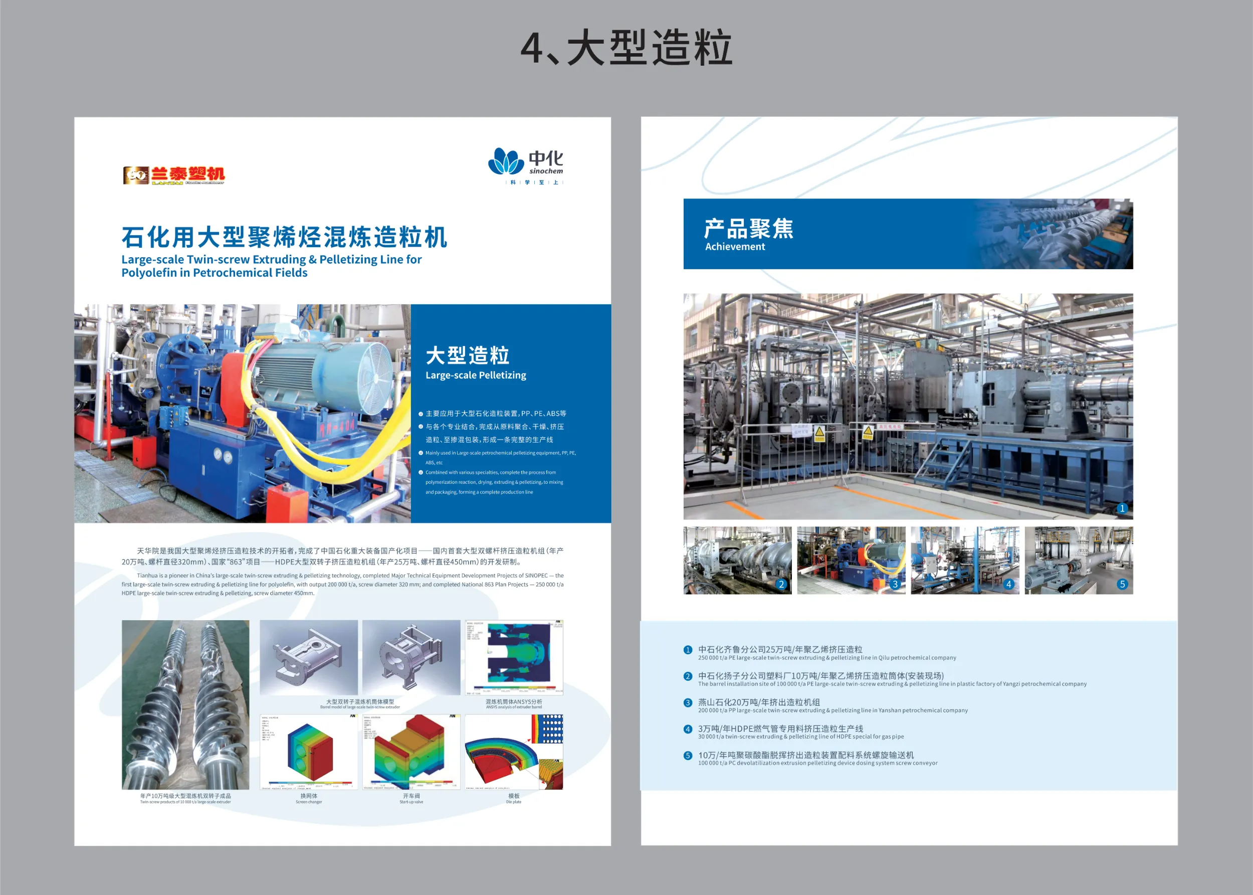 Large-scale Twin-screw Extruding & Pelletizing Line forPolyolefin in Petrochemical Fields SliderImage