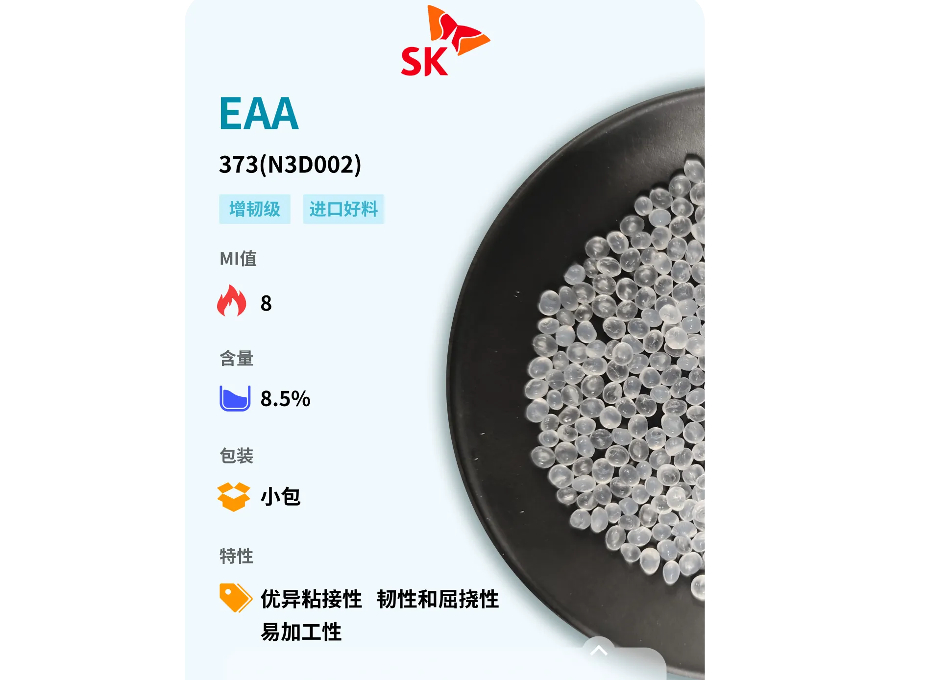 EAA 373(N3D002)Guangdong Meijoy Material Co., Ltd. CPS+ eMarketplace