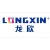 LONGXIN